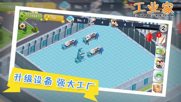 我要当大老板小游戏 1.0.3安卓版截图3