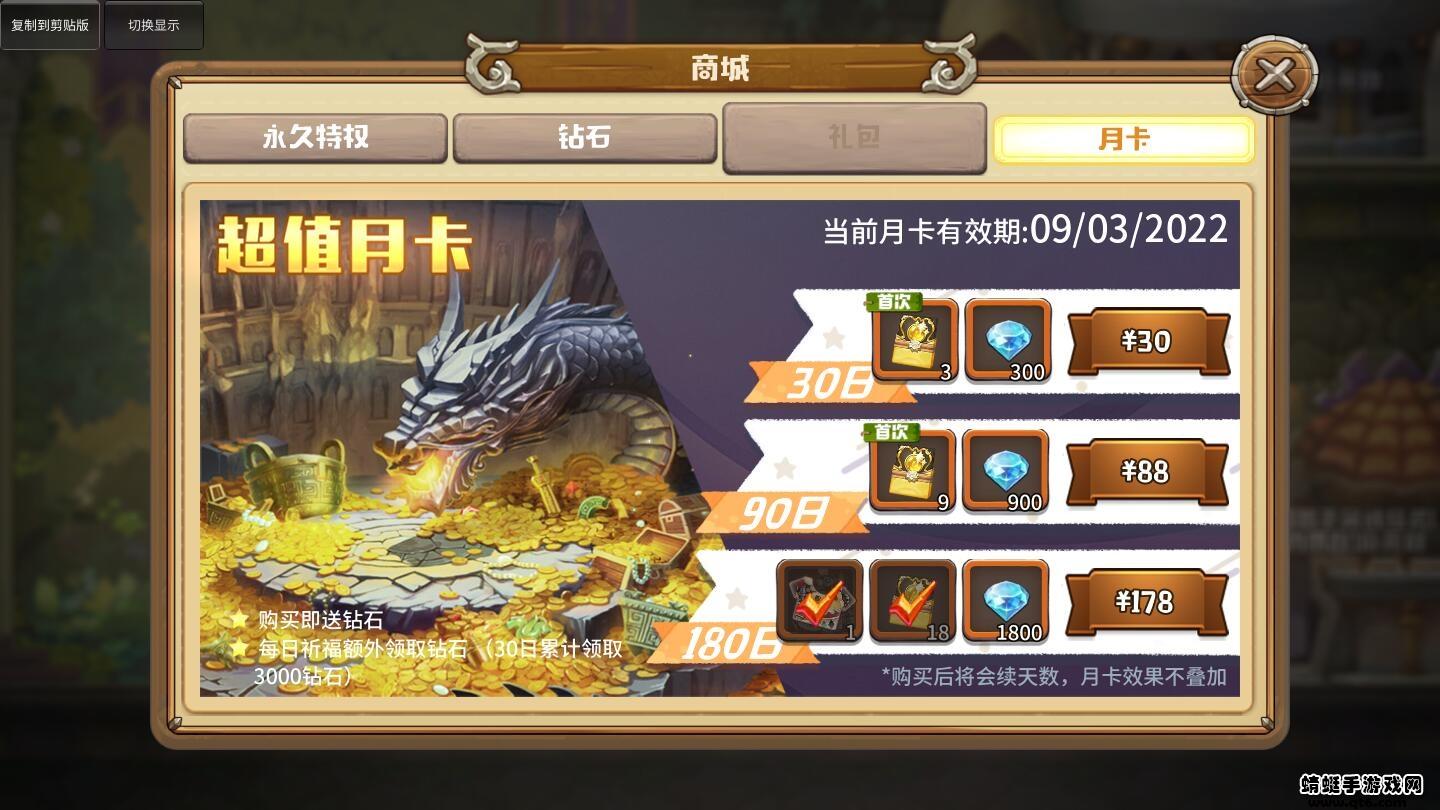 扭蛋英雄传内购破解版(niudan) 0.9.11安卓版截图3