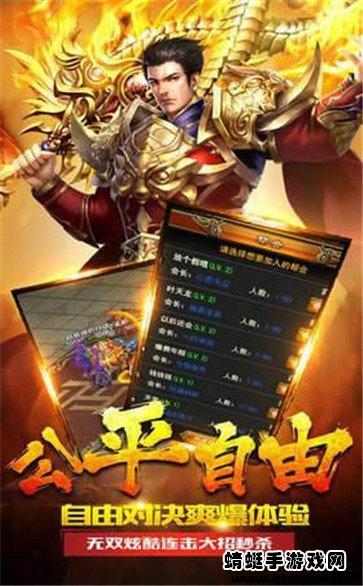 英雄合击版本传奇手游 1.1.0手机版截图0