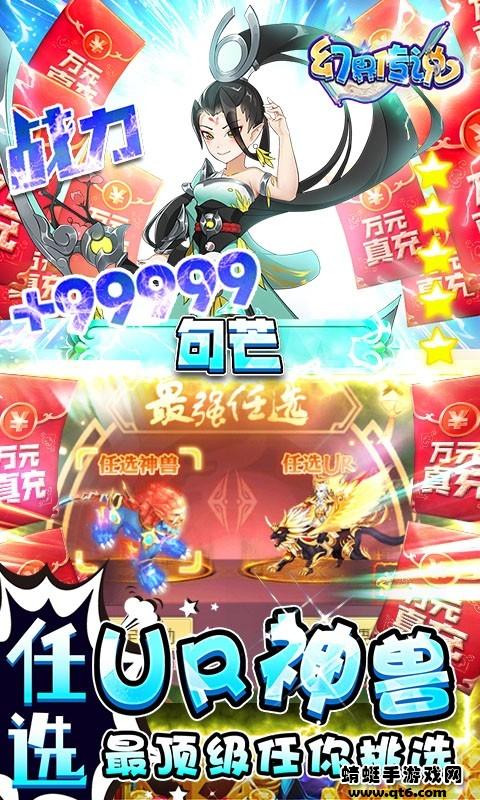 幻界传说（送满阶万充）满v版 1.0.0无限银币版截图3