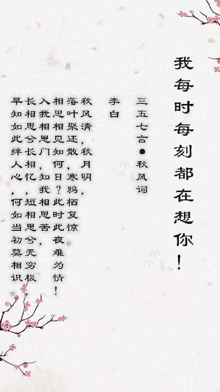 别说爱我要吟诗无限体力破解版 3.00.01完整版截图2