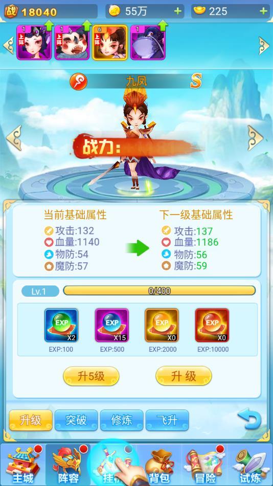 仙界塔防安卓版 1.0.6官方版截图1