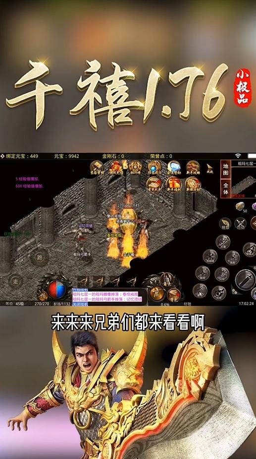 千禧1.76小极品手游 1.3.0安卓版