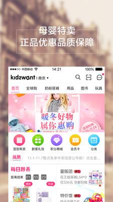 孩子王