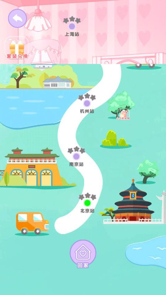 换装公主日记最新版破解版 1.2.4安卓版截图3