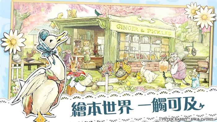 比得兔隐藏的世界破解版免广告 1.0.7最新版