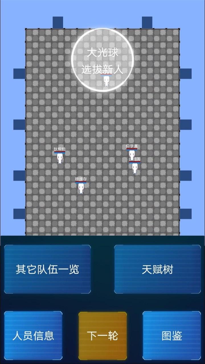 主神模拟器2最新版本2025 0.303体验版截图0