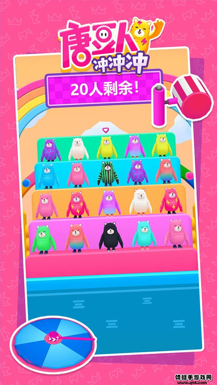 糖豆人冲冲冲免广告获得奖励 1.0.2安卓版截图1