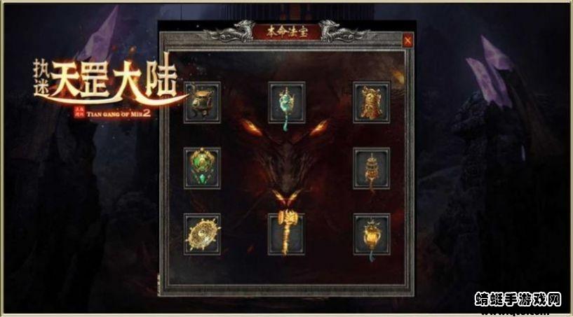 执迷天罡大陆 1.2.0安卓版截图1