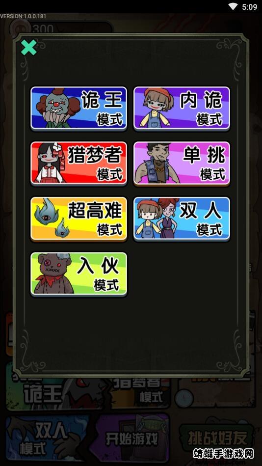 猎梦宿舍2破解版 1.1最新版