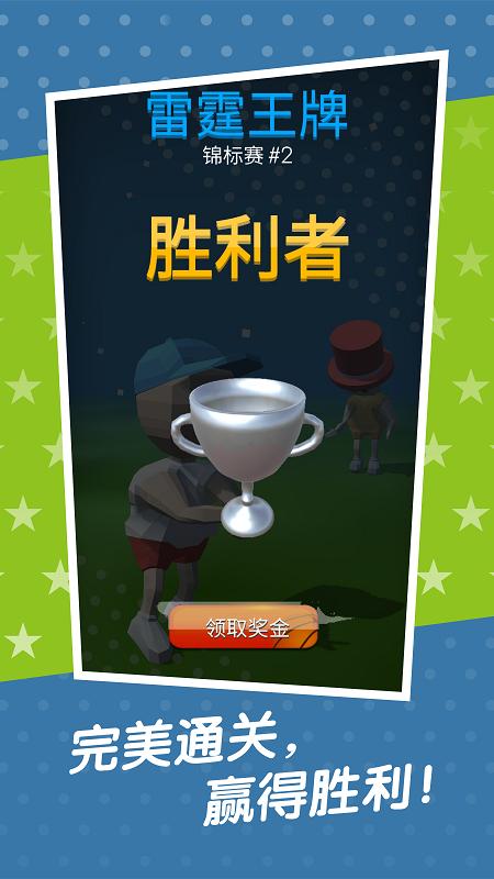 网球模拟器手游 1.0安卓版截图1