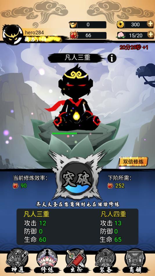 悟空快打修仙传安卓版 1.0.6官方版