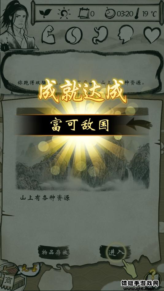 单机群侠传破解版 1.0.4最新版截图2
