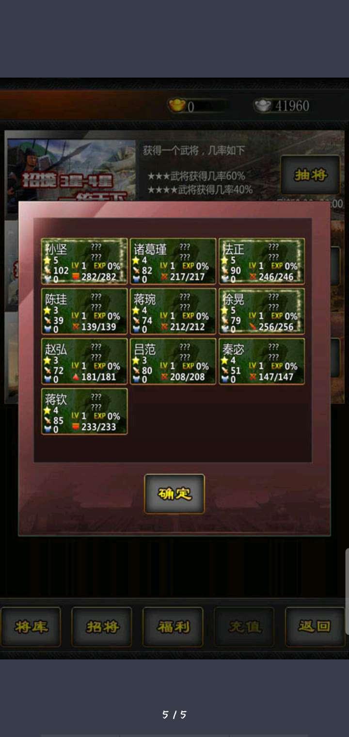 三国100%手机版 3.4安卓版