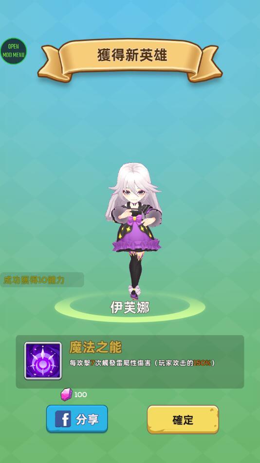 Legend Of Treasure(宝藏传说秘境2内购破解版) 1.0.8无敌版截图3