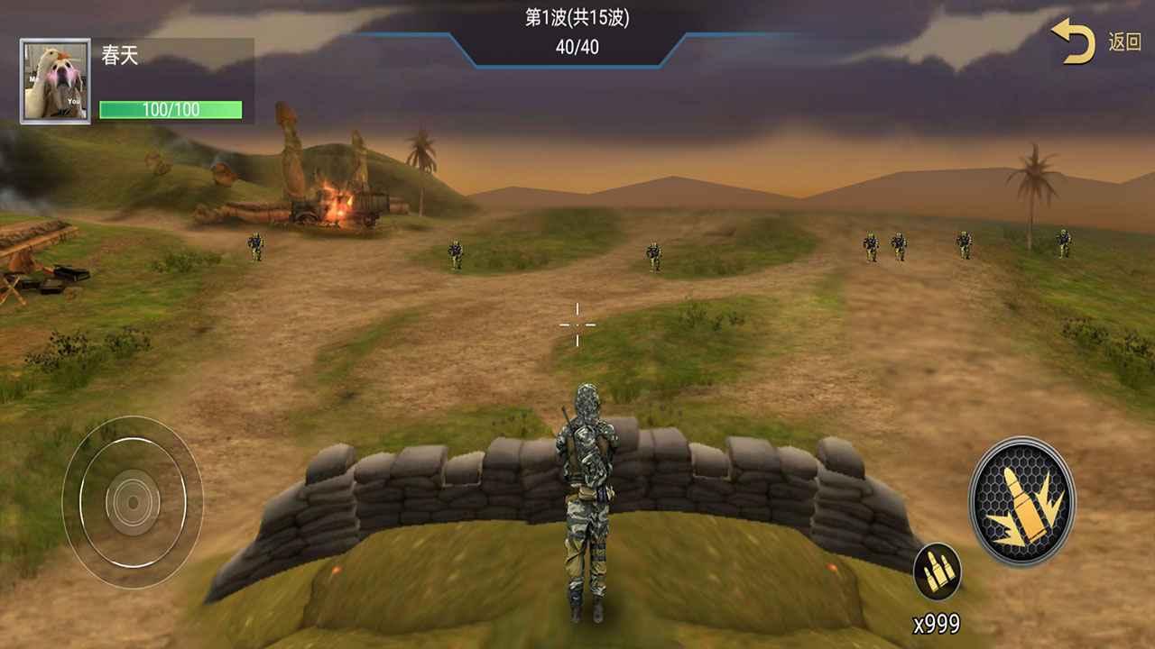 中原精英 1.0安卓版截图1