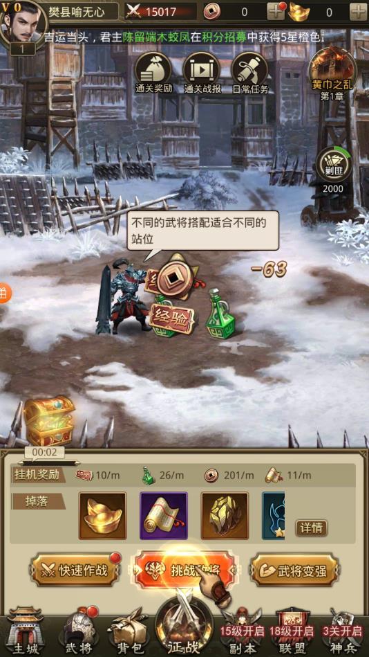 魔将三国终章官方版 1.0安卓版