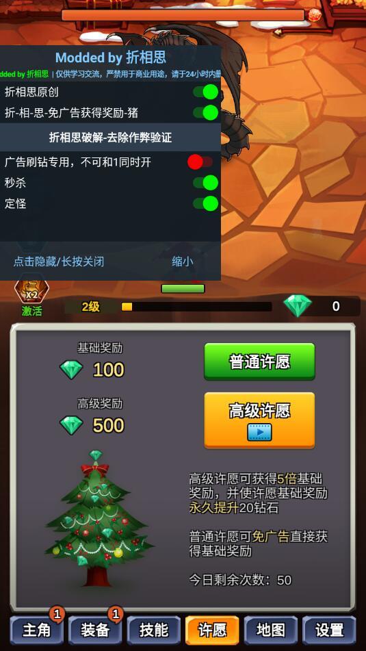 某不稳定的气功波作弊菜单 3.5.8无限钻石截图2