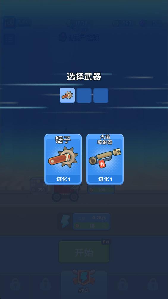 塔命运生存最新版(TDS) 1.2.2安卓版截图2