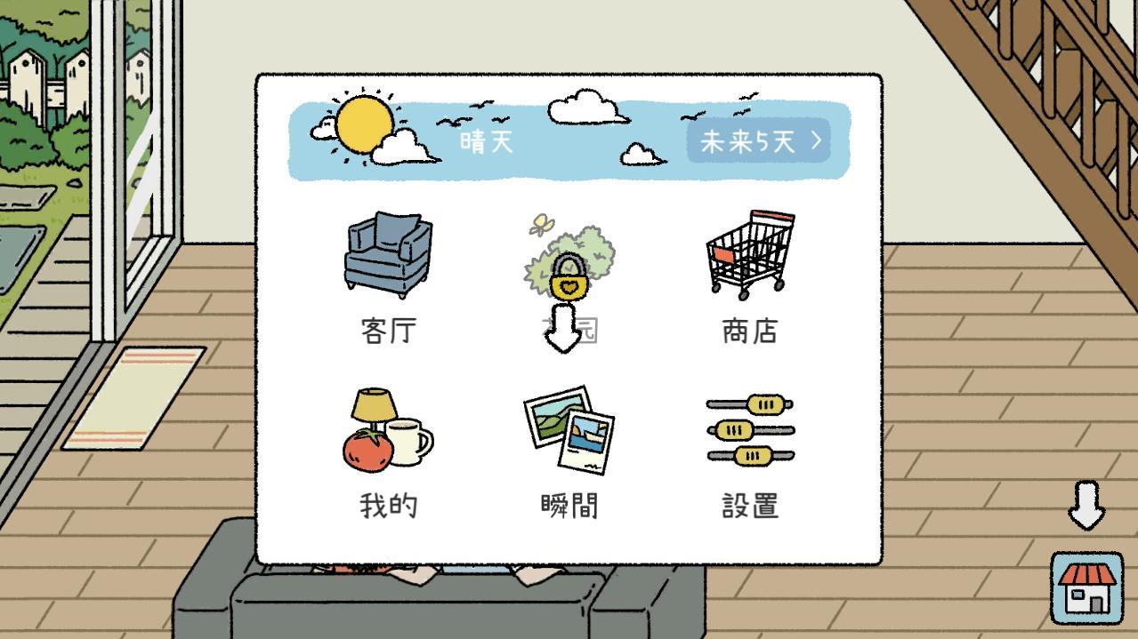 萌宅物语无限爱心完整版 1.11中文版截图2