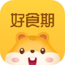 好食期app 5.1.14最新版