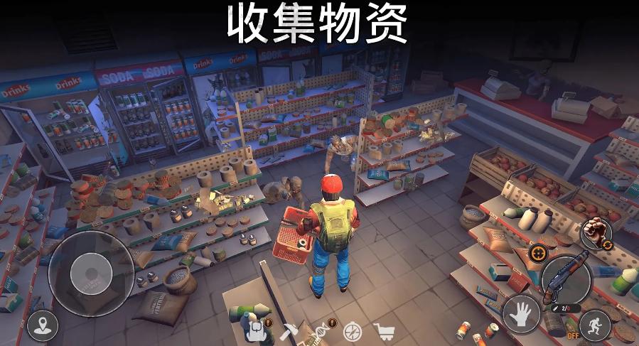 让我们生存最新版 1.10.5安卓版截图3