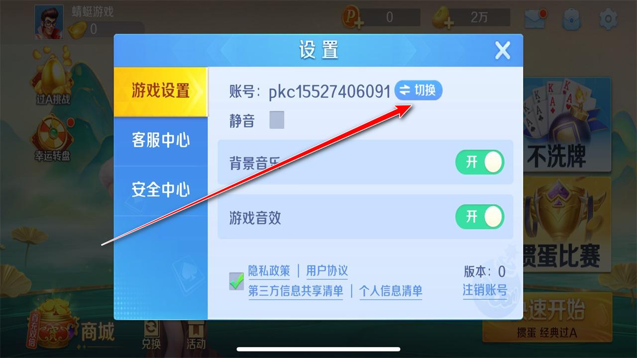 波克斗地主九游版 4.53安卓版 4.53安卓版 4.53安卓版