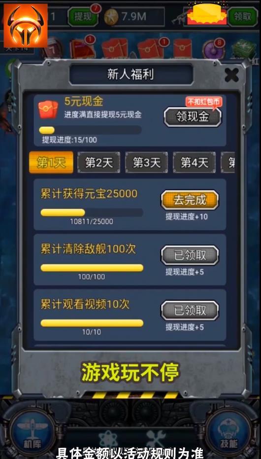 飞机小分队最新版 1.2官方版