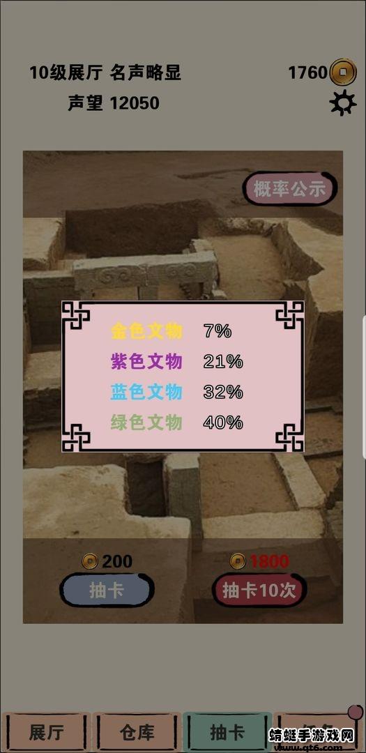 放置博物馆游戏 1.3安卓版截图2