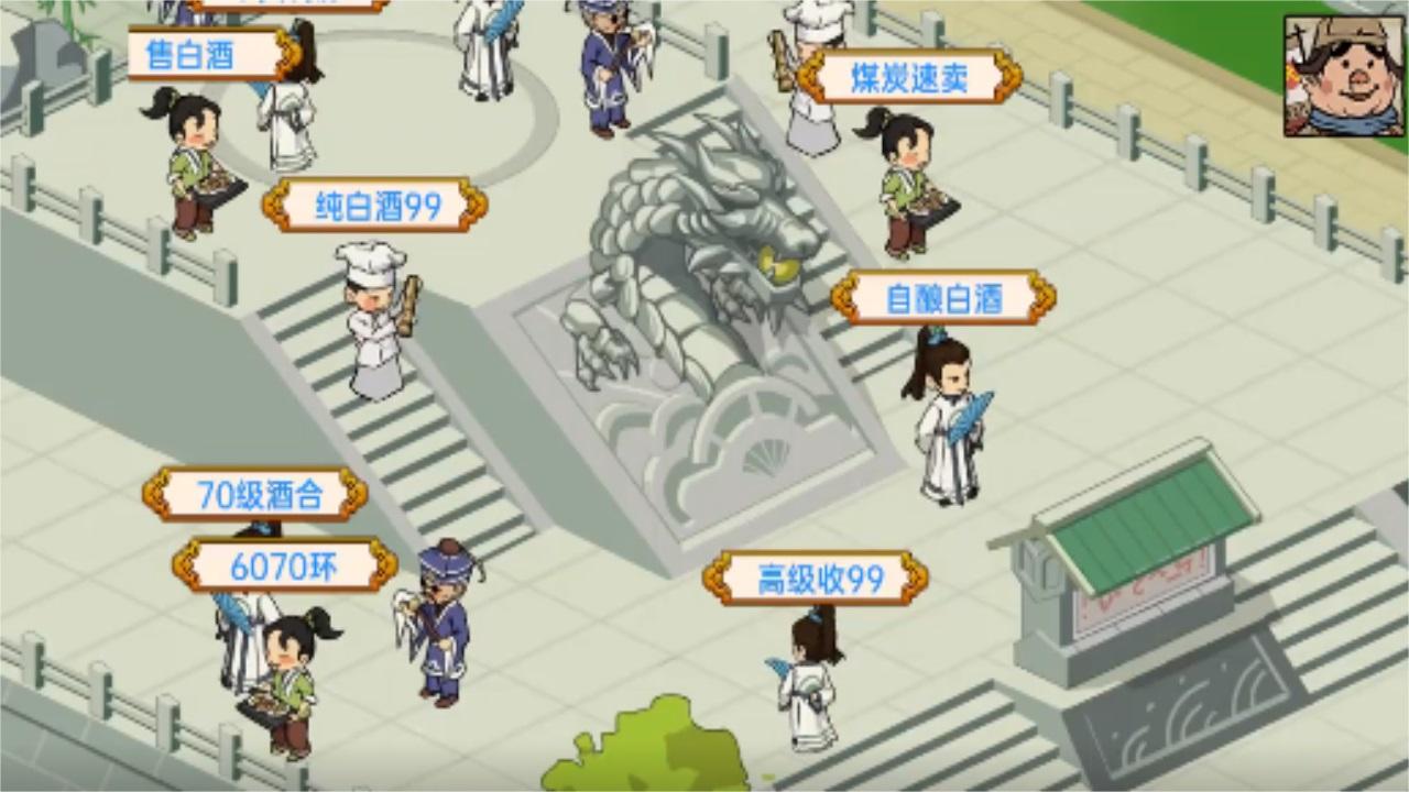 模拟大财主 1.1.753最新版