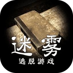 迷雾官方版 1.0.2安卓版
