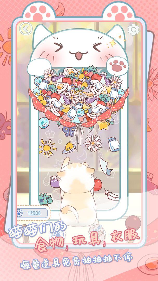 咪呜记账簿游戏 1.0.19最新版本截图2