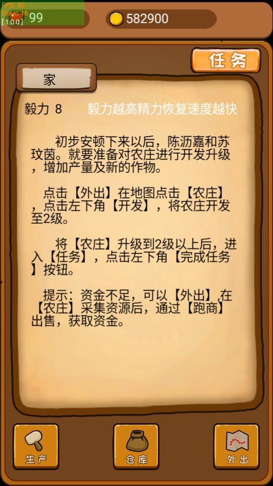 豪门逆婿破解版 1.2.8安卓版截图1