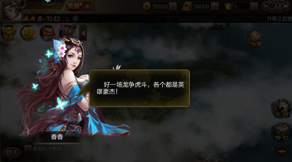 三国战争九游 25.573最新版