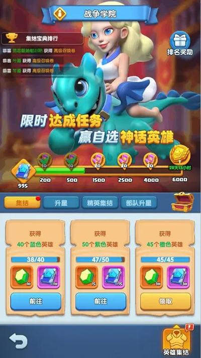 怪物联萌手游 10.2安卓版截图1