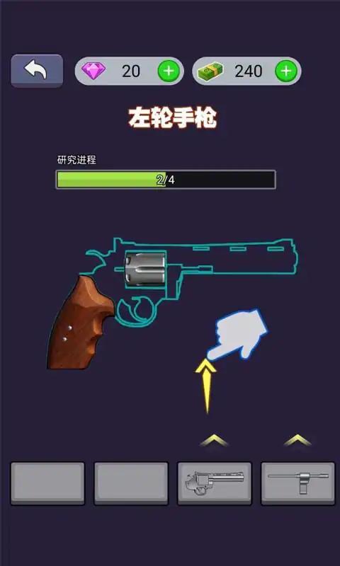 枪闲置大亨最新版手游 0.1安卓版