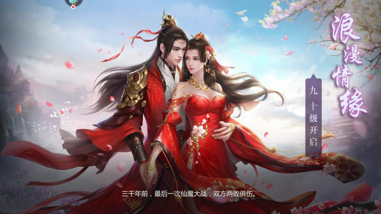 傲剑仙尊九游版 1.07安卓版