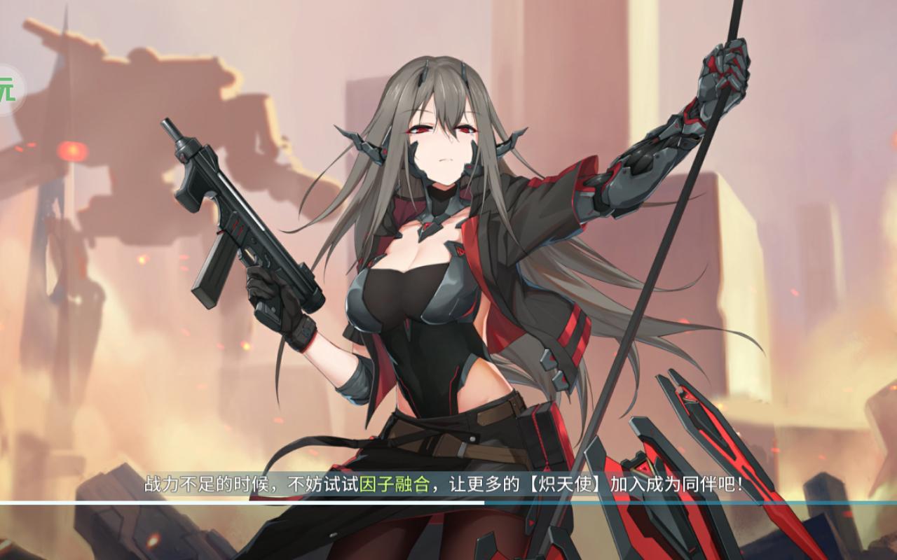 次元星姬手游版 1.1.1安卓版