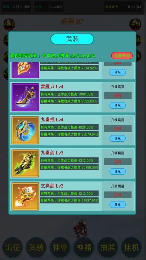 众神轮回传说安卓版 8最新版
