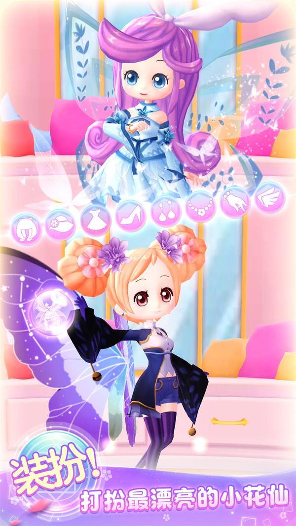 小花仙精灵王官方版 2.2.7正式版
