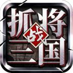 挂出个三国游戏 1.7.7安卓版
