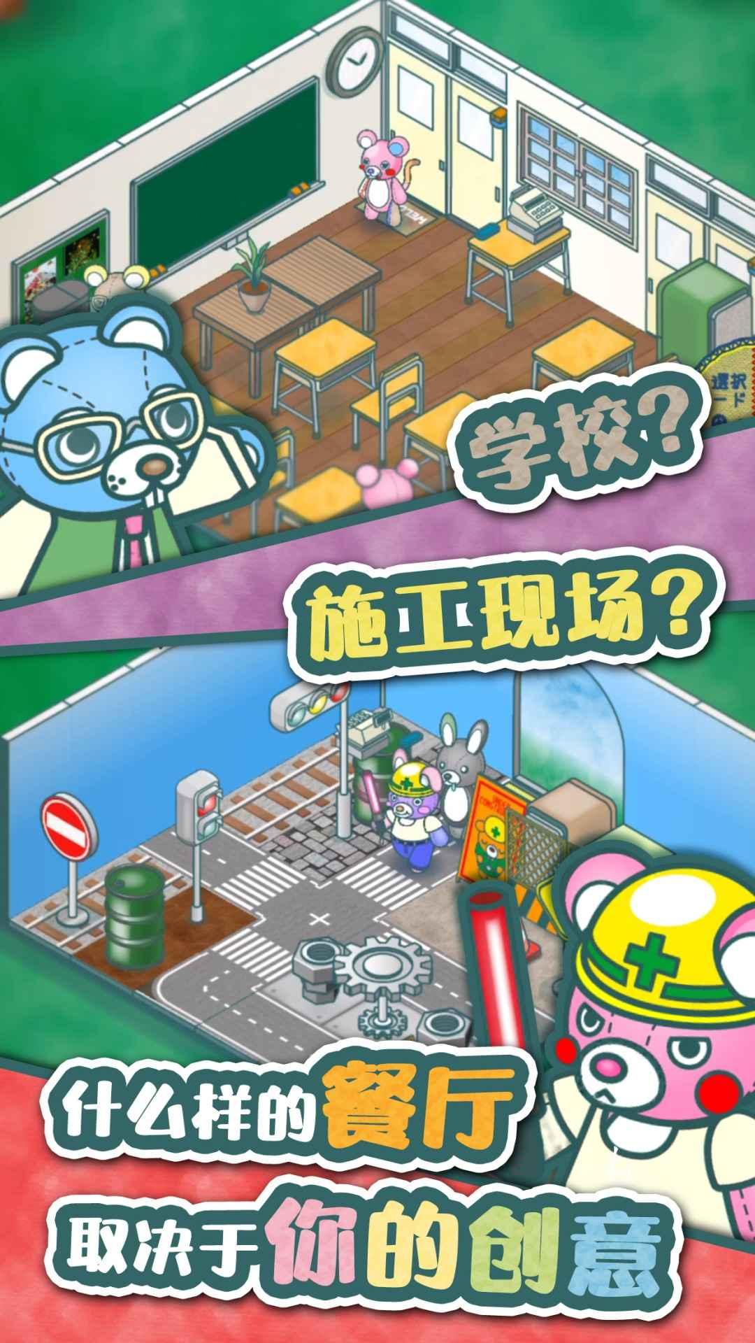 布偶动物的餐厅游戏 1.4.1安卓版