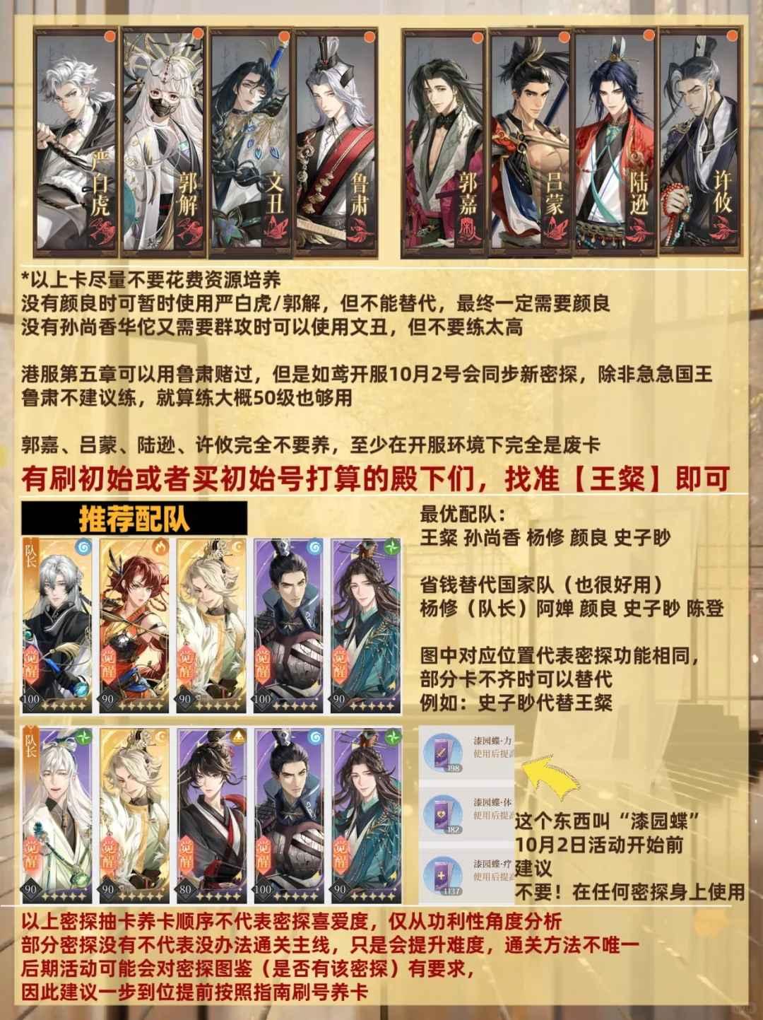 如鸢最新版本2025 1.107安卓版