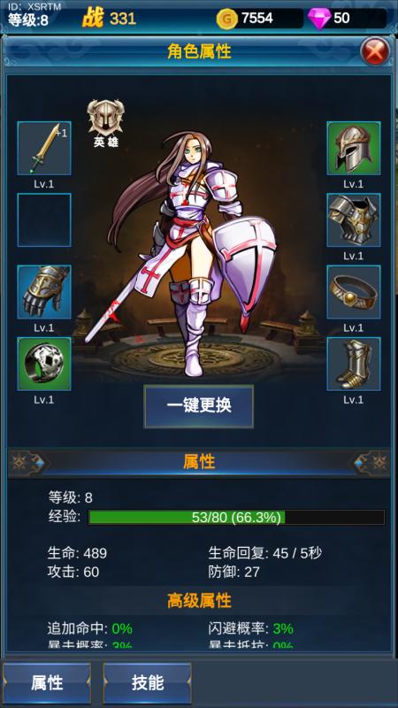 挂机英雄的试炼最新版 1.1.4安卓版