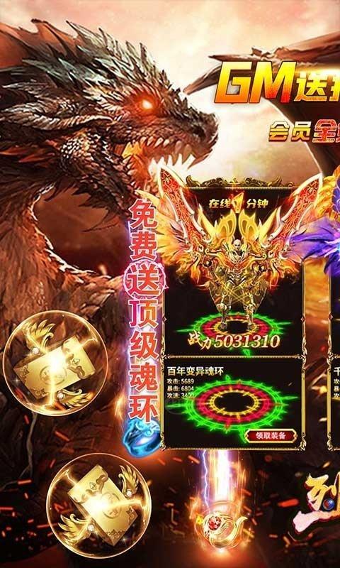 烈焰皇城1.76小极品 1.0.0安卓版截图2