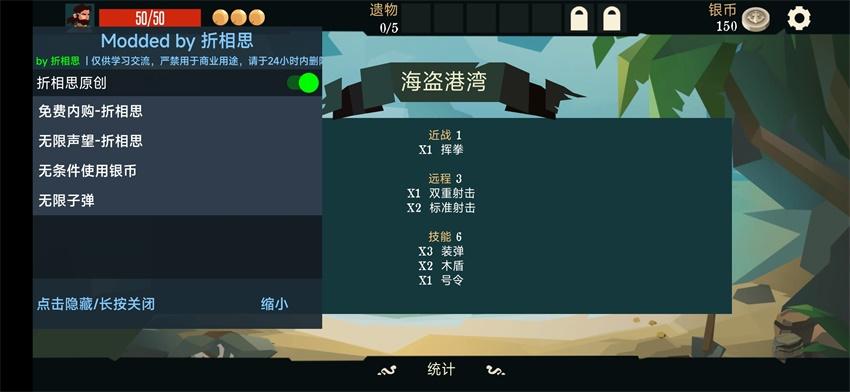 枪与香蕉全人物无限金币破解 3.70最新版
