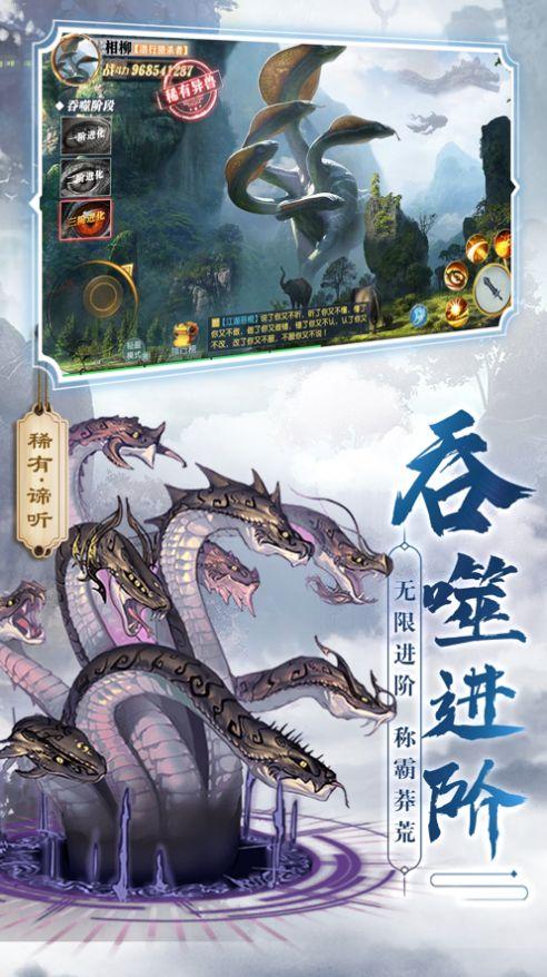 上古异兽传说官方版 1.1.0安卓版