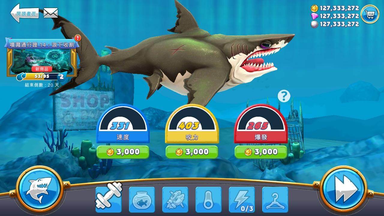 饥饿鲨世界国际服无限金币无限钻石无限珍珠(Hungry Shark) 7.0.6中文版截图2