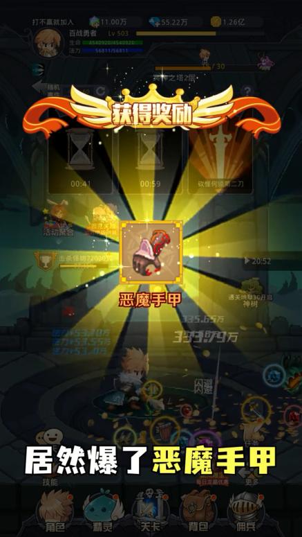 元素勇者手游 3.9.0安卓版截图3