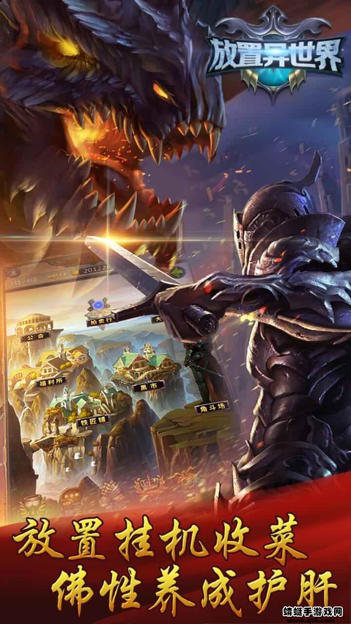 放置异世界最新版 1.4.3安卓版截图3